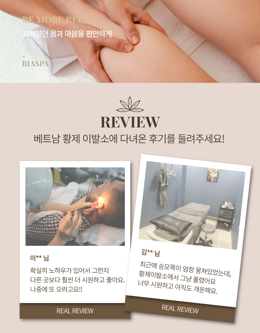 베트남 황제 마사지 천안점 photo 6