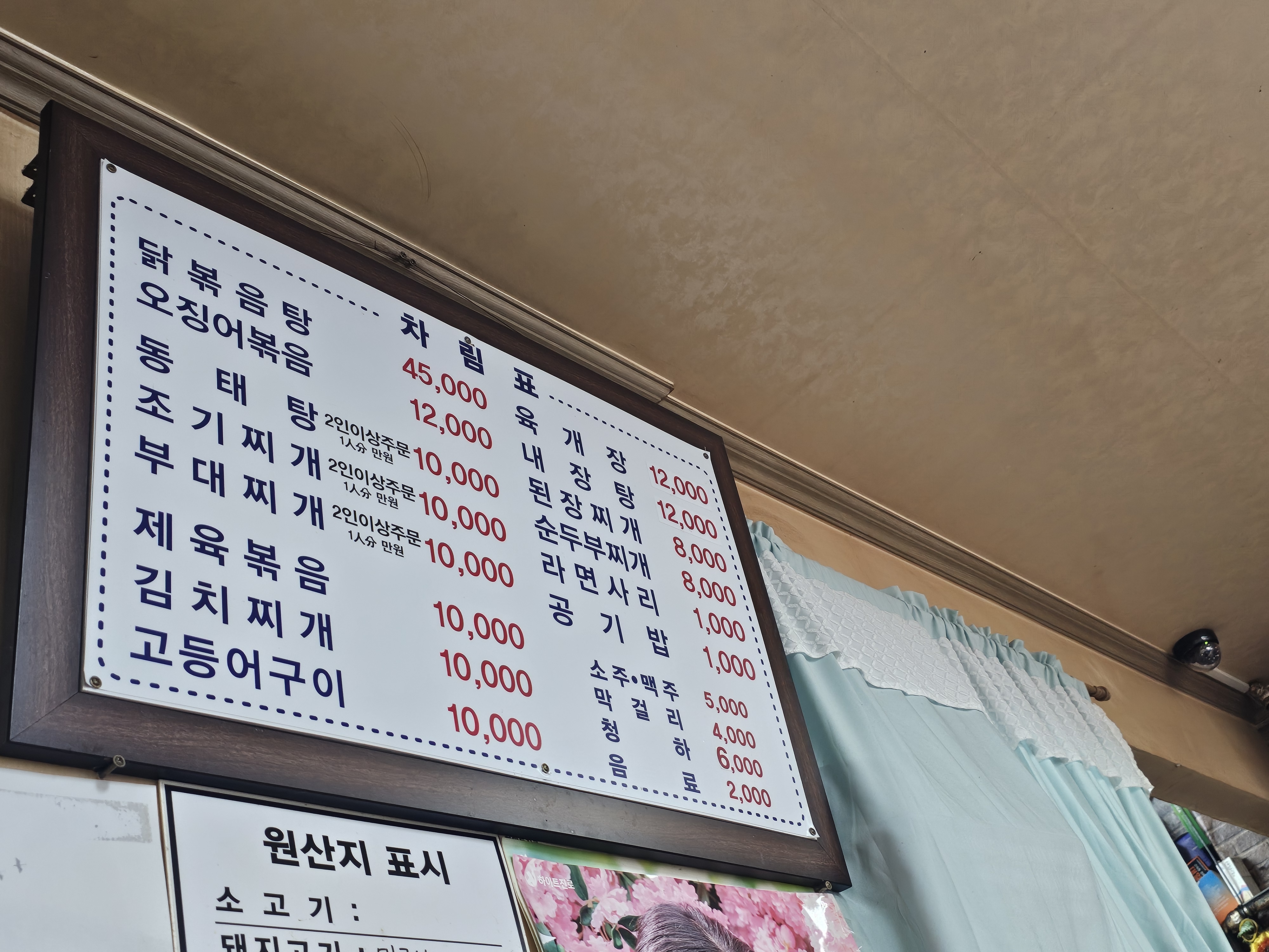 자매식당