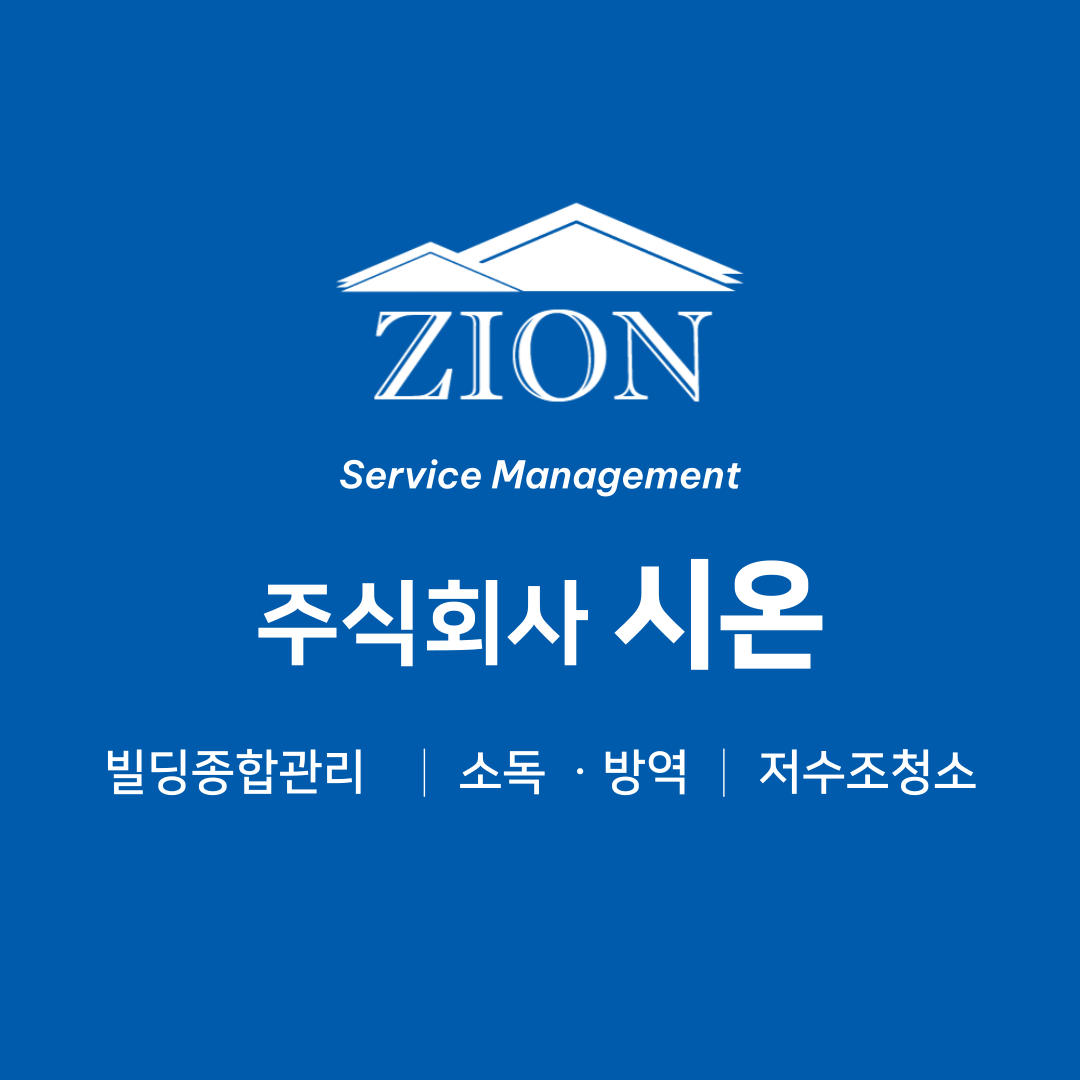 시온