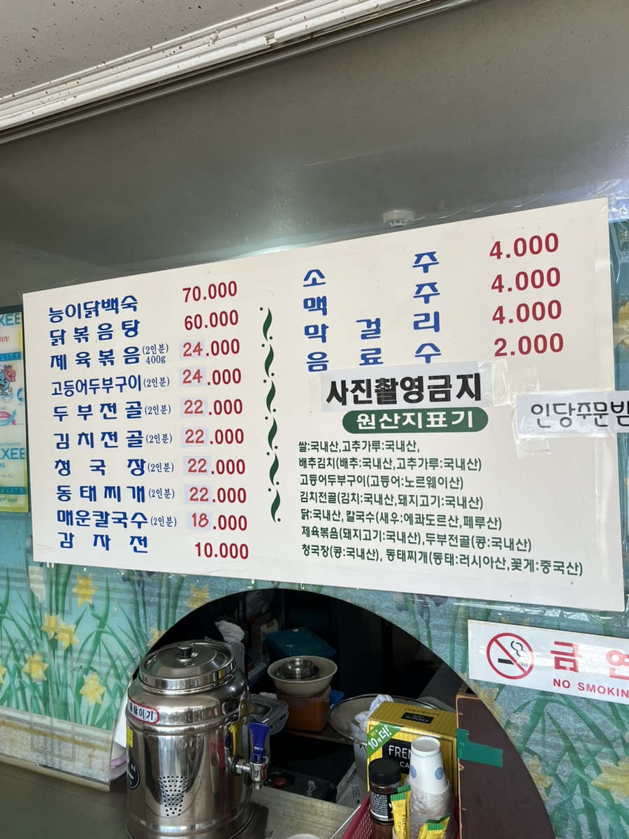 고향식당 7