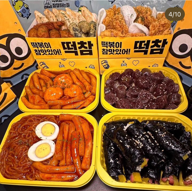 떡볶이참잘하는집 떡참 나주남평점