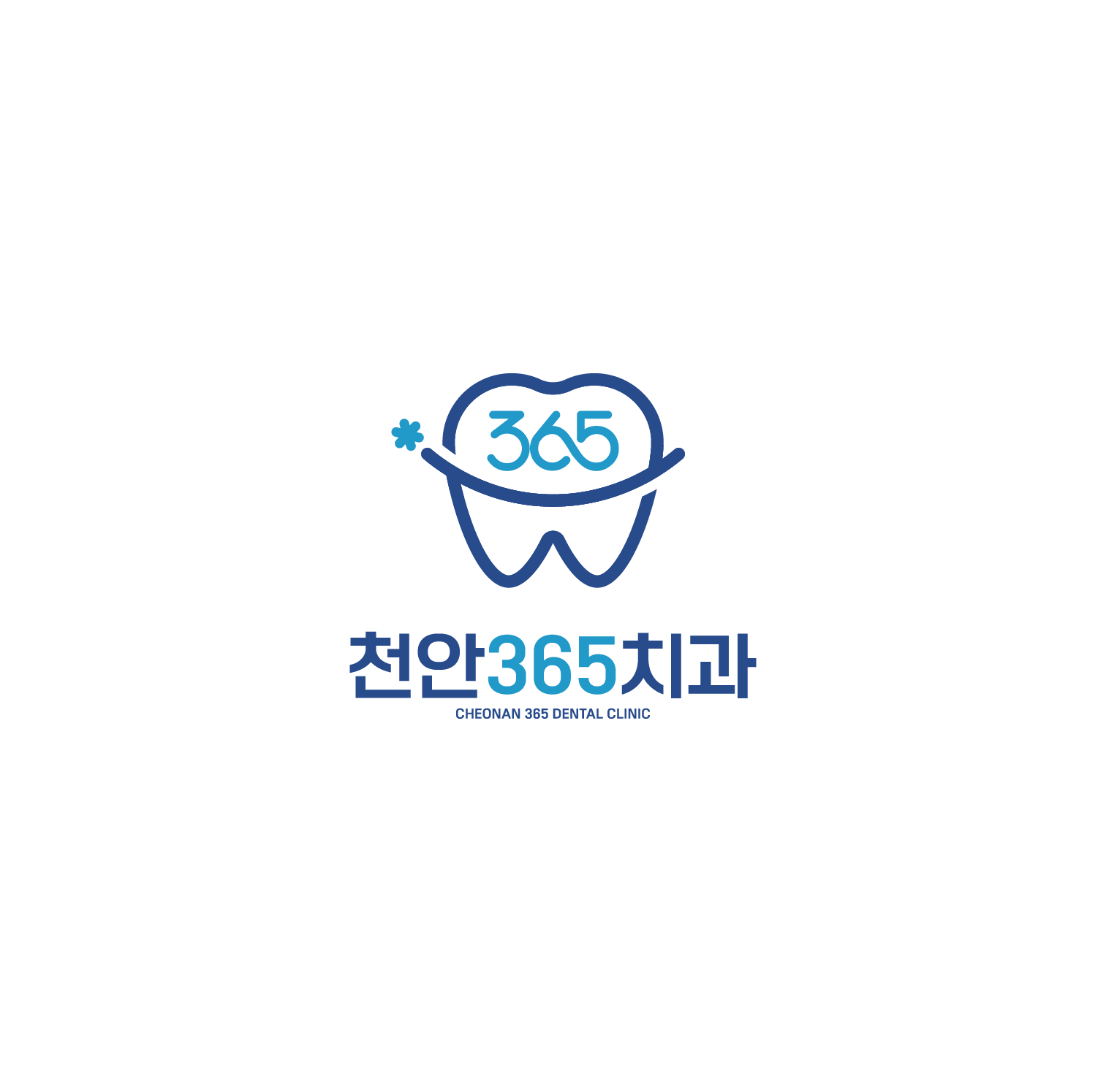 천안365치과의원 대표 이미지