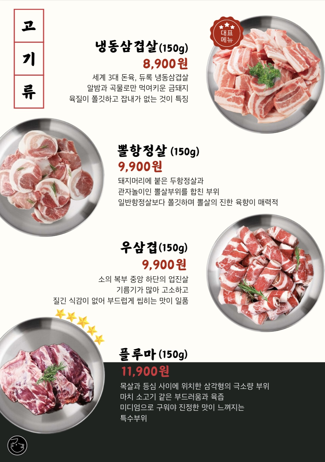 골목냉삼