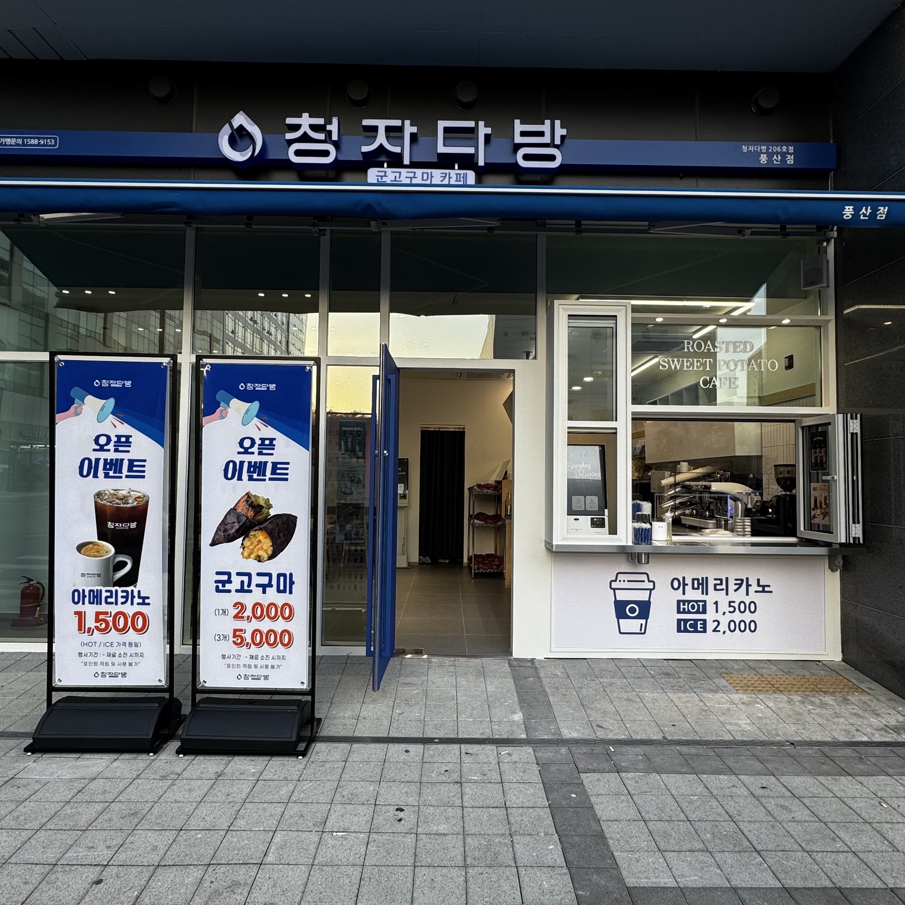 청자다방 풍산점