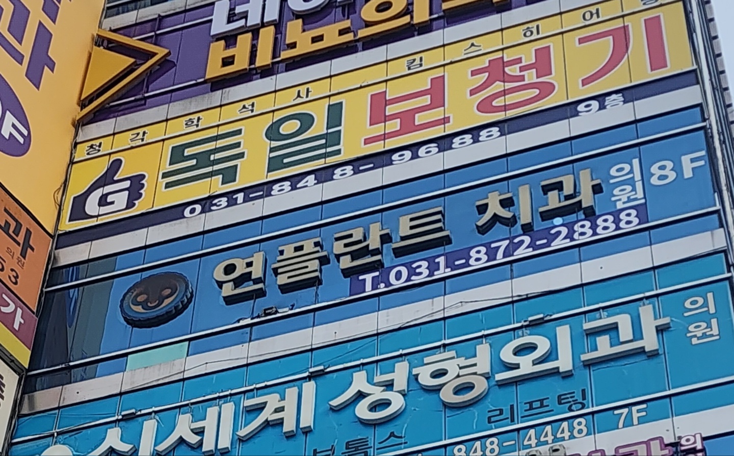 연플란트치과의원 대표 이미지