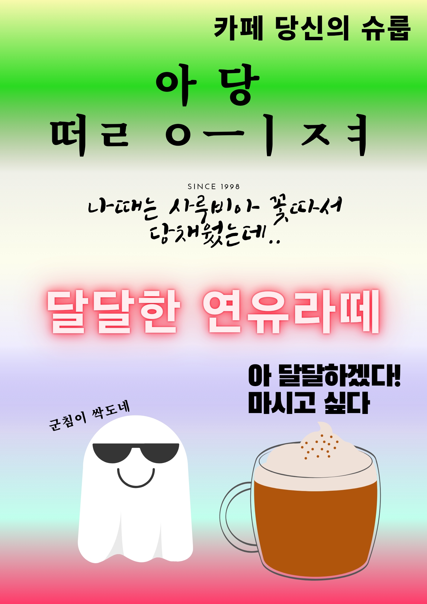 카페 당신의 슈룹