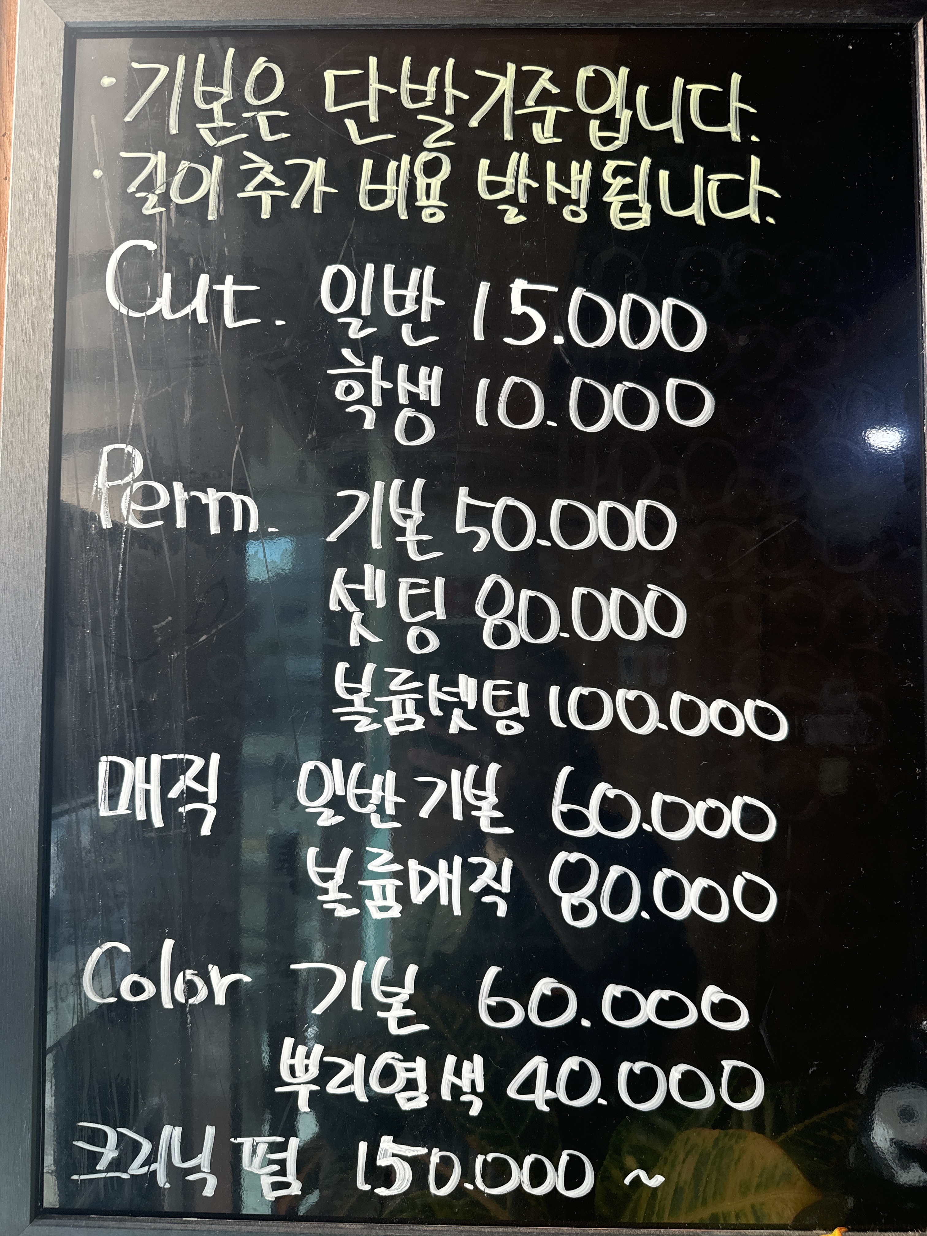 미소헤어