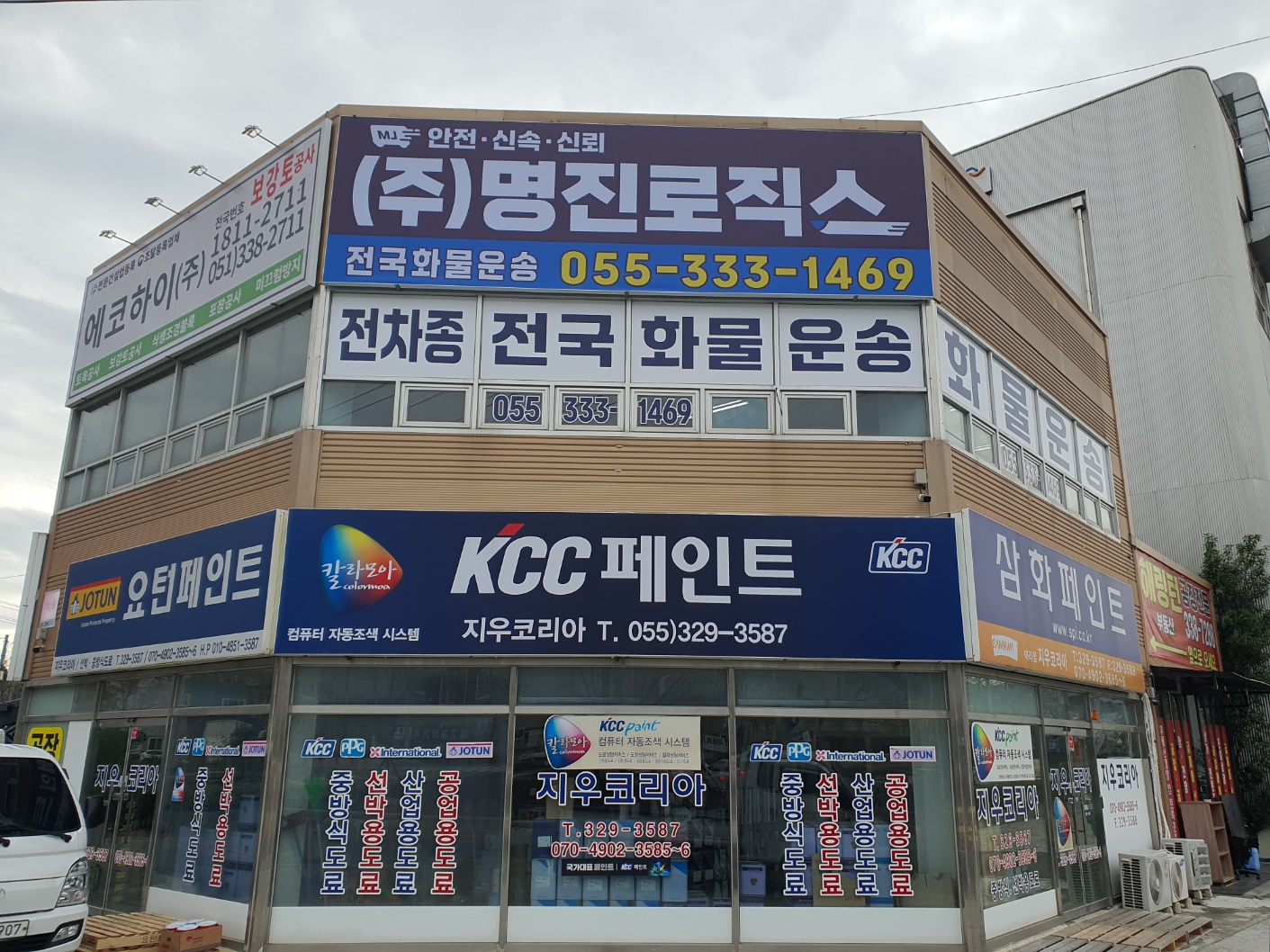 명진로직스
