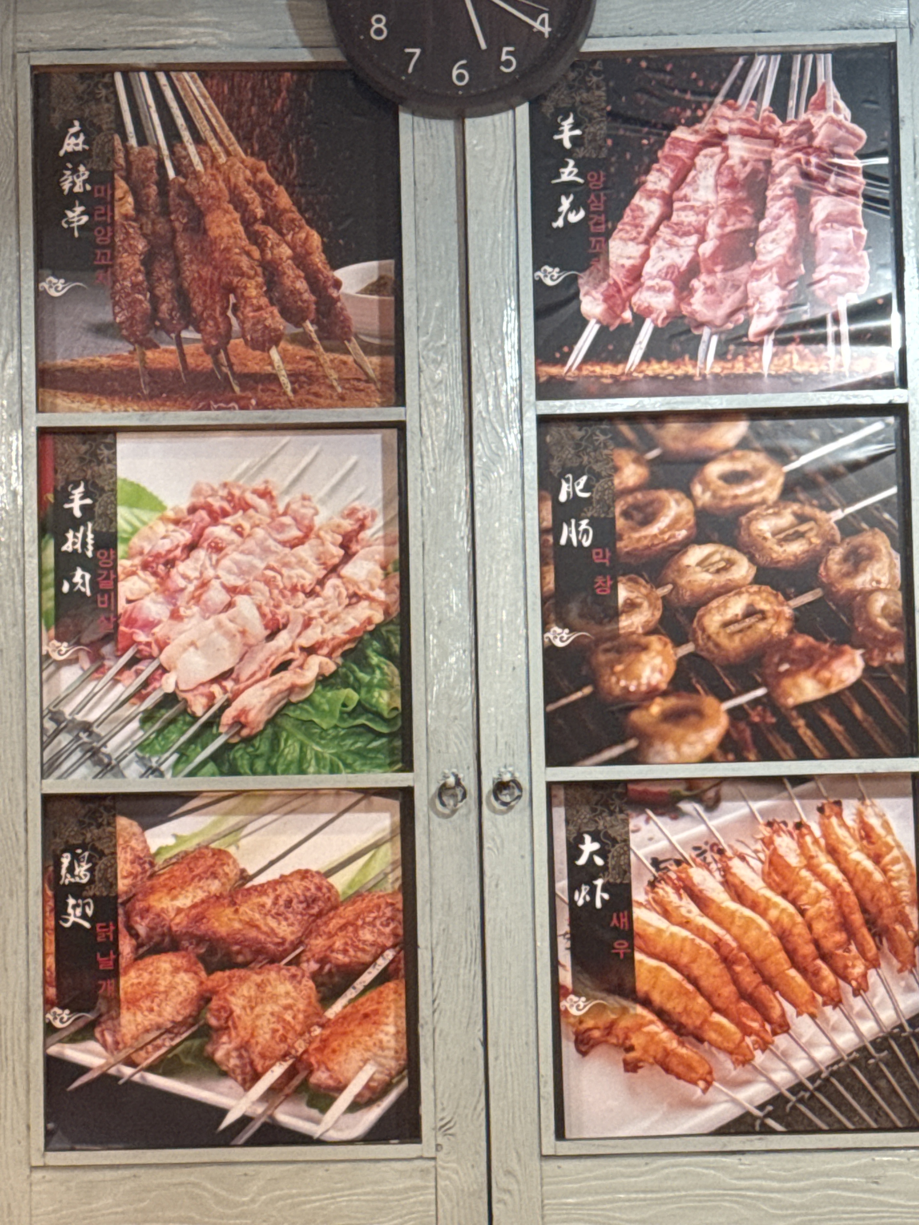 그리움바비큐