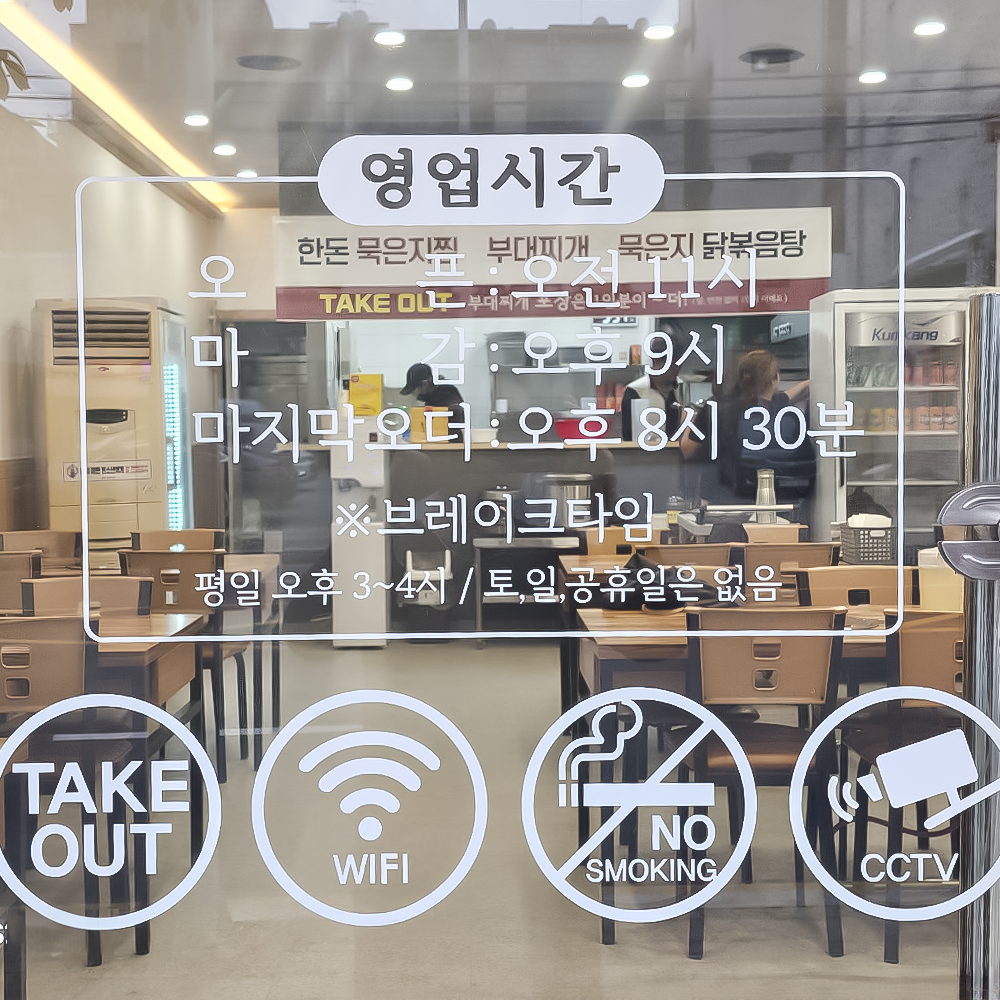 민병선식당 천안두정점
