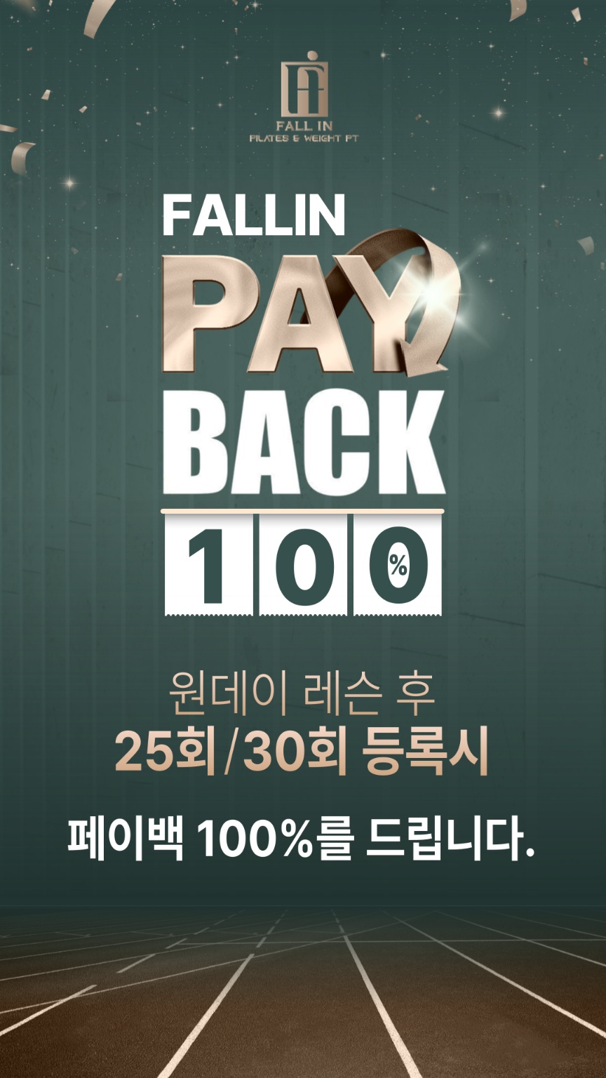 폴인기구필라테스&PT 양산중부점 대표 이미지