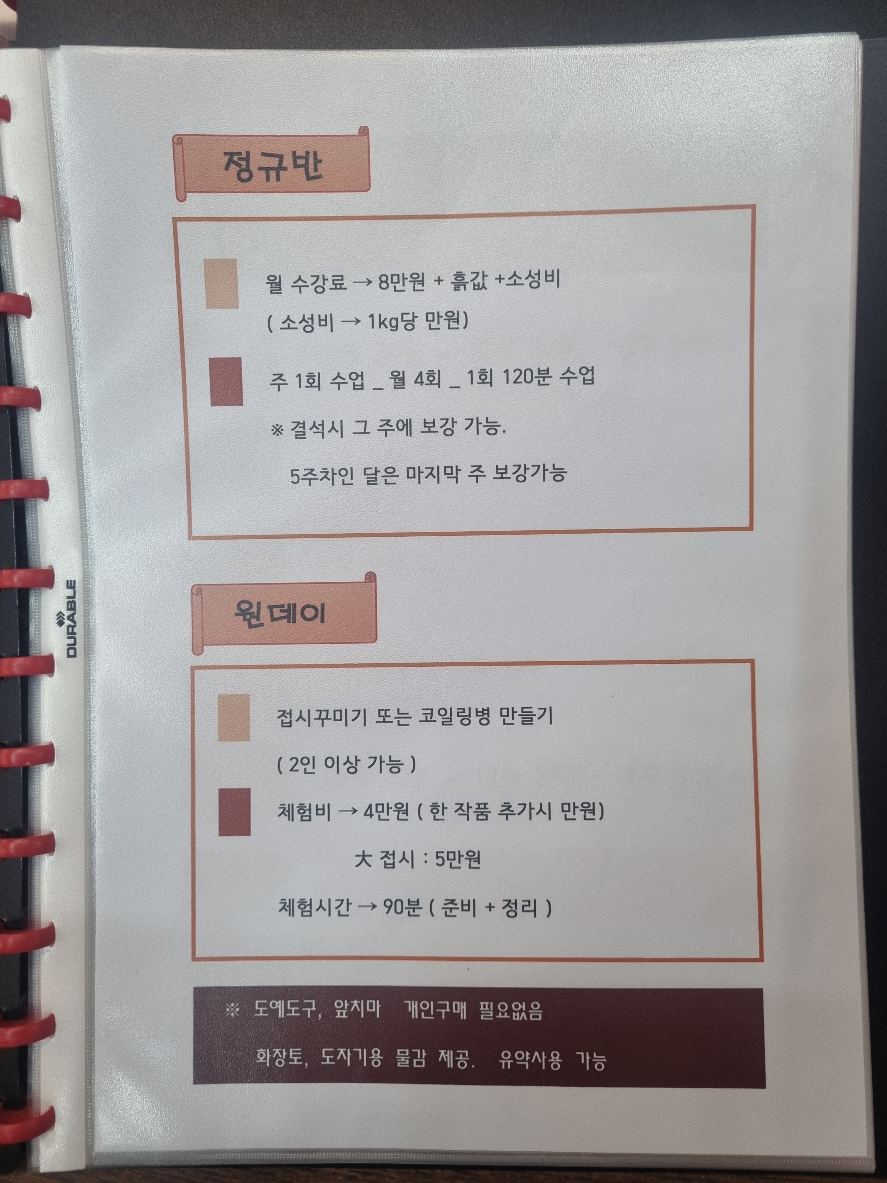 도화공방