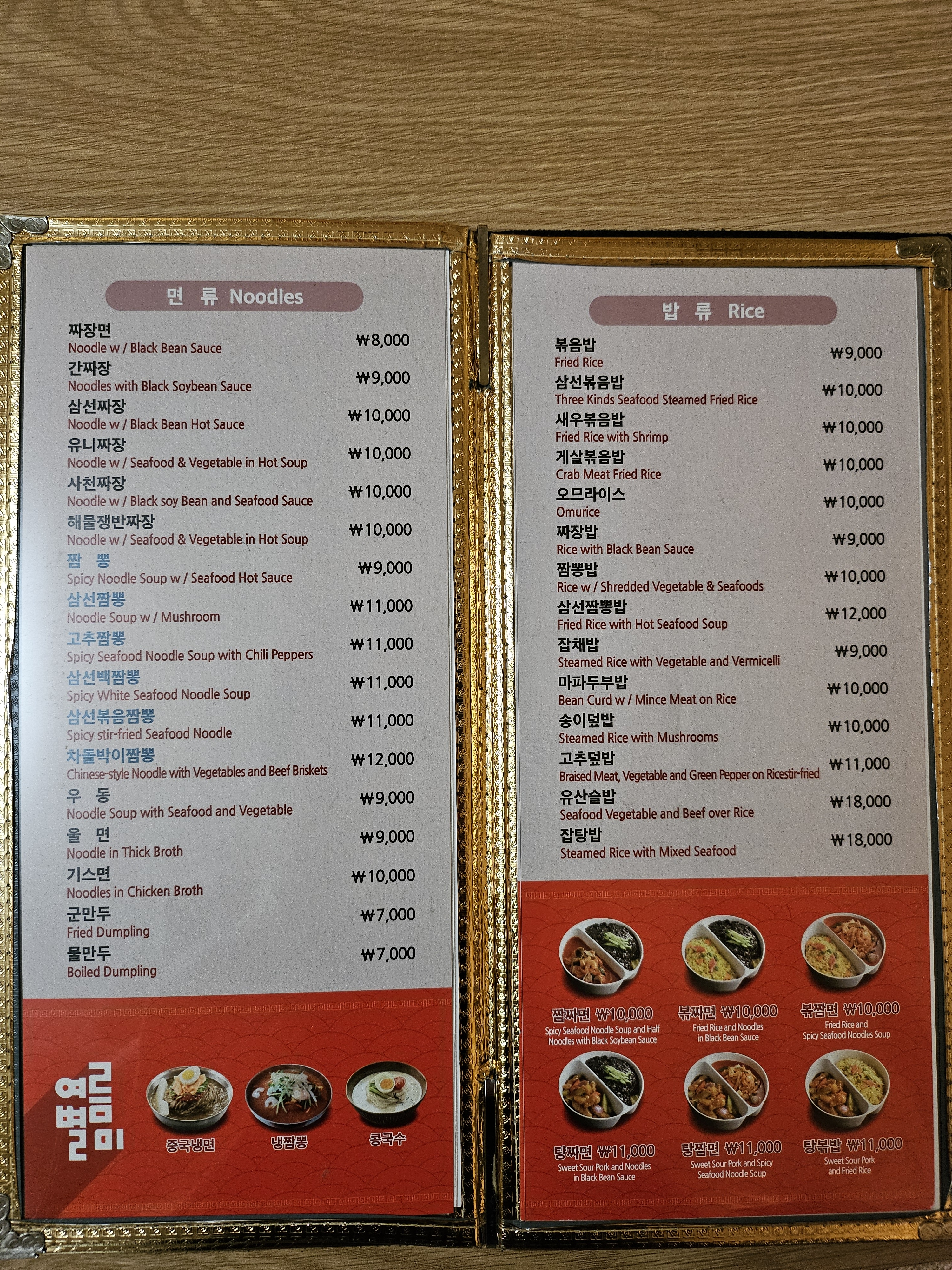 신동보성