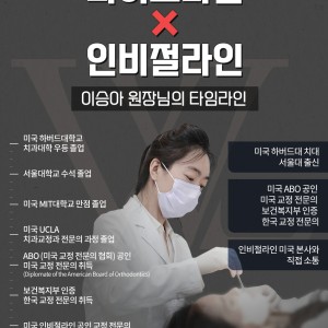 화이트라인치과의원 양주 대표 이미지