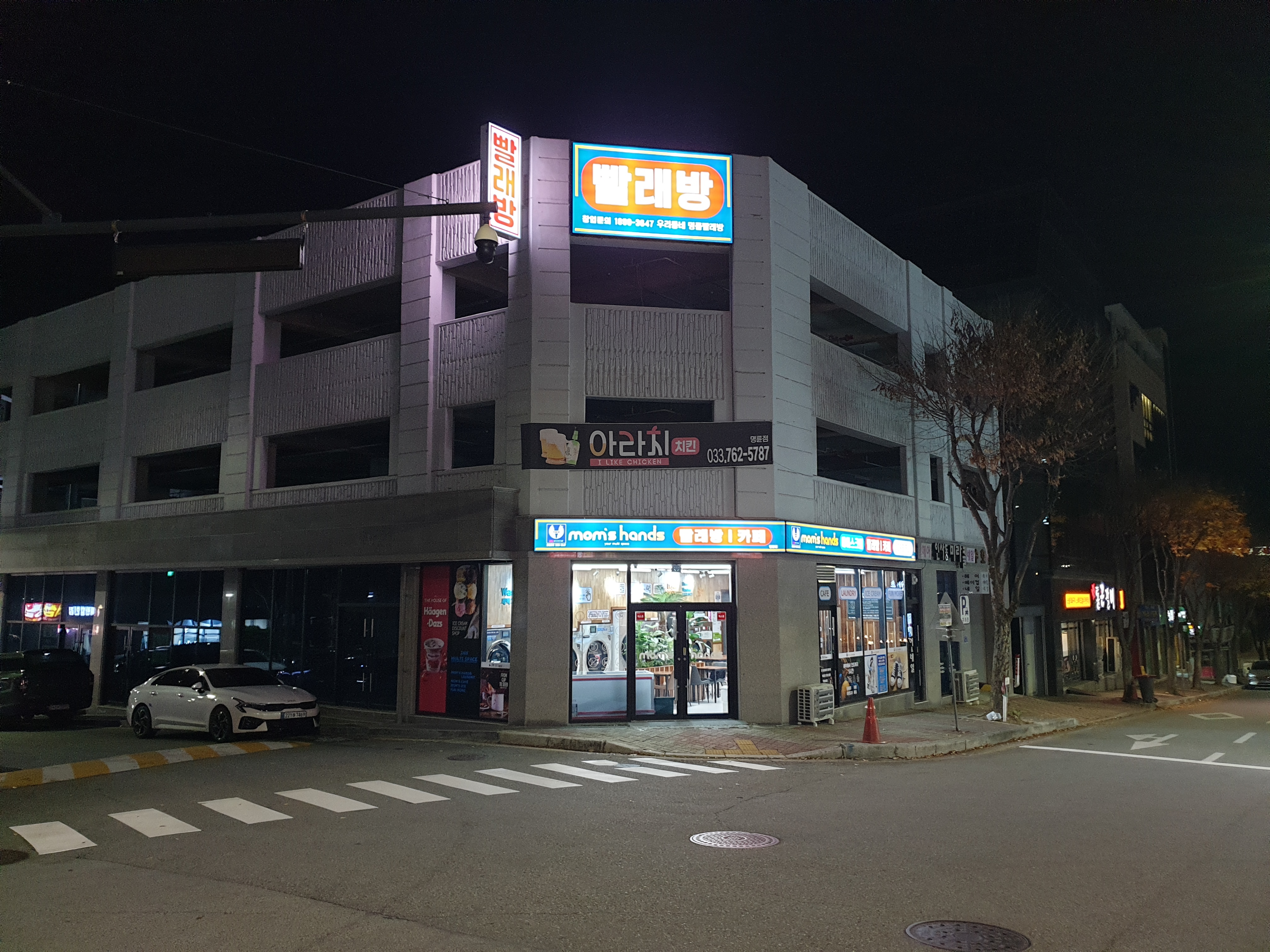 맘스핸즈 셀프빨래방 명륜점