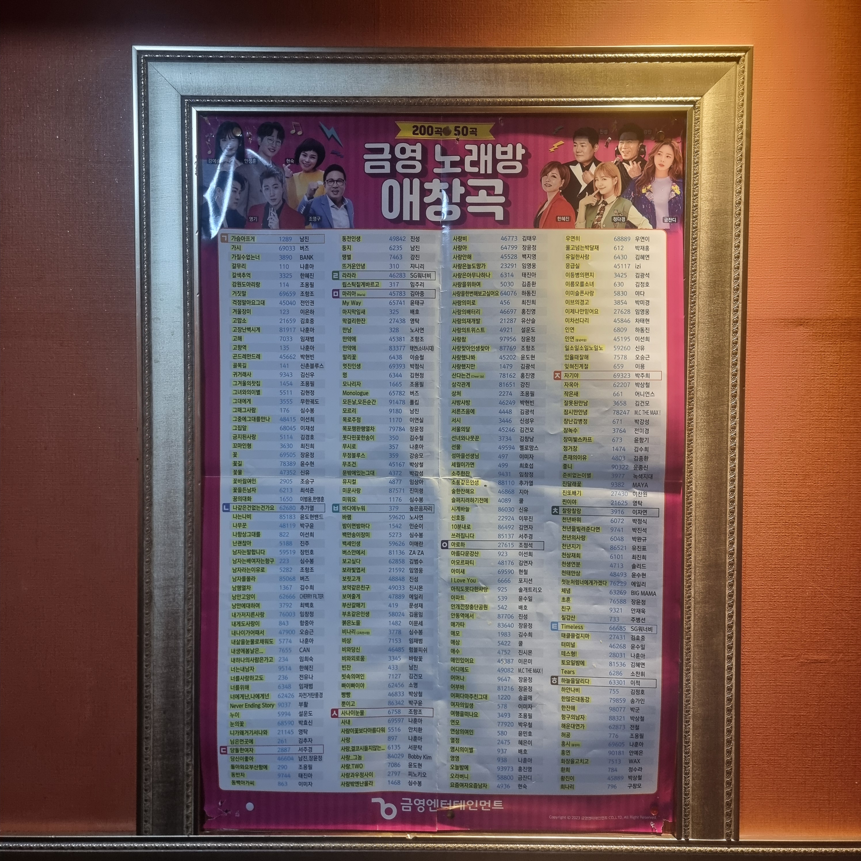 호두노래연습장