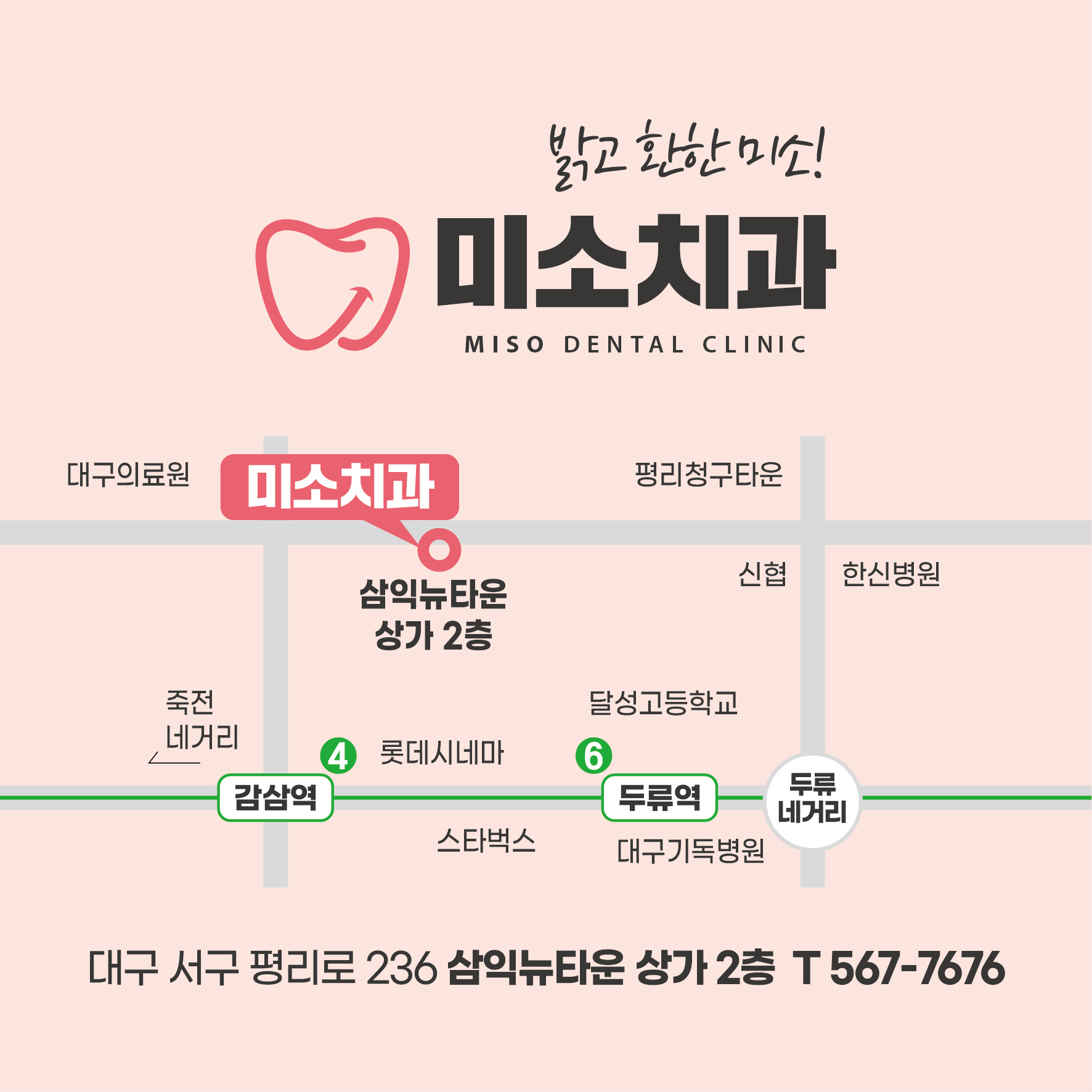 미소치과의원 대표 이미지