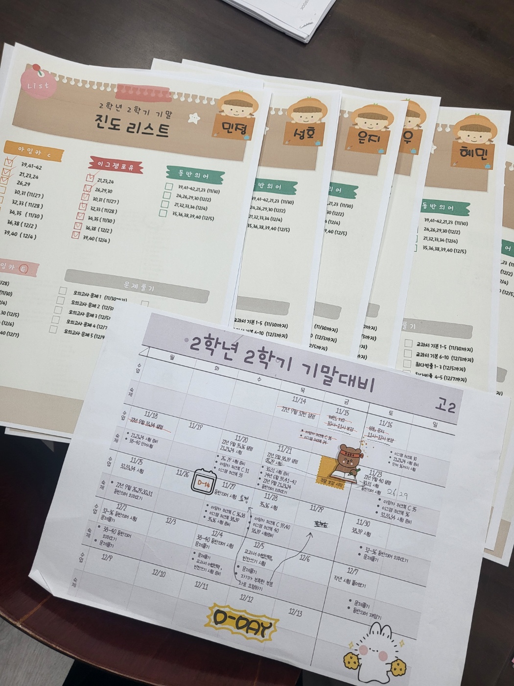 오앤이학원