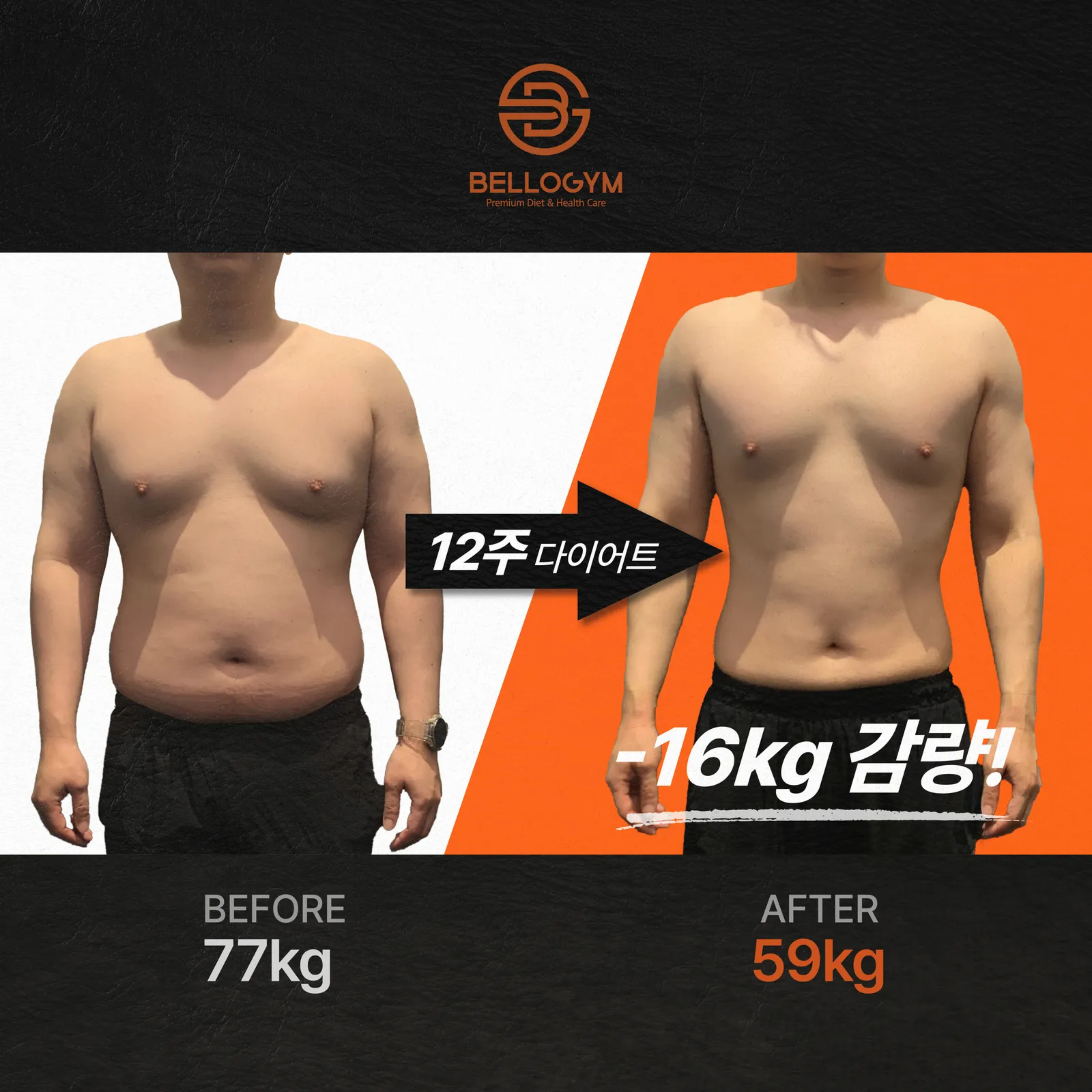 벨로짐 PT전문 광명역점