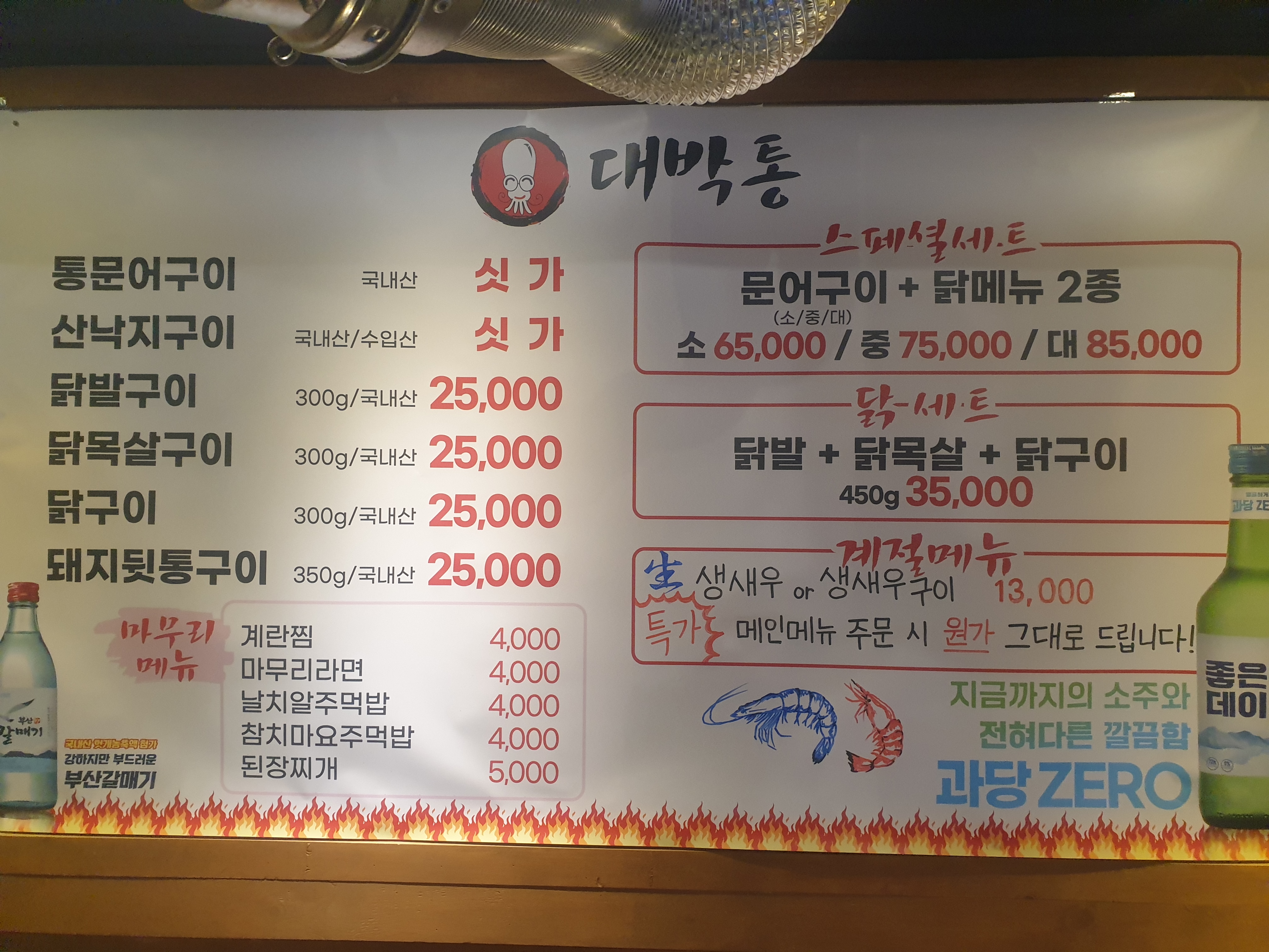 대박통연산점