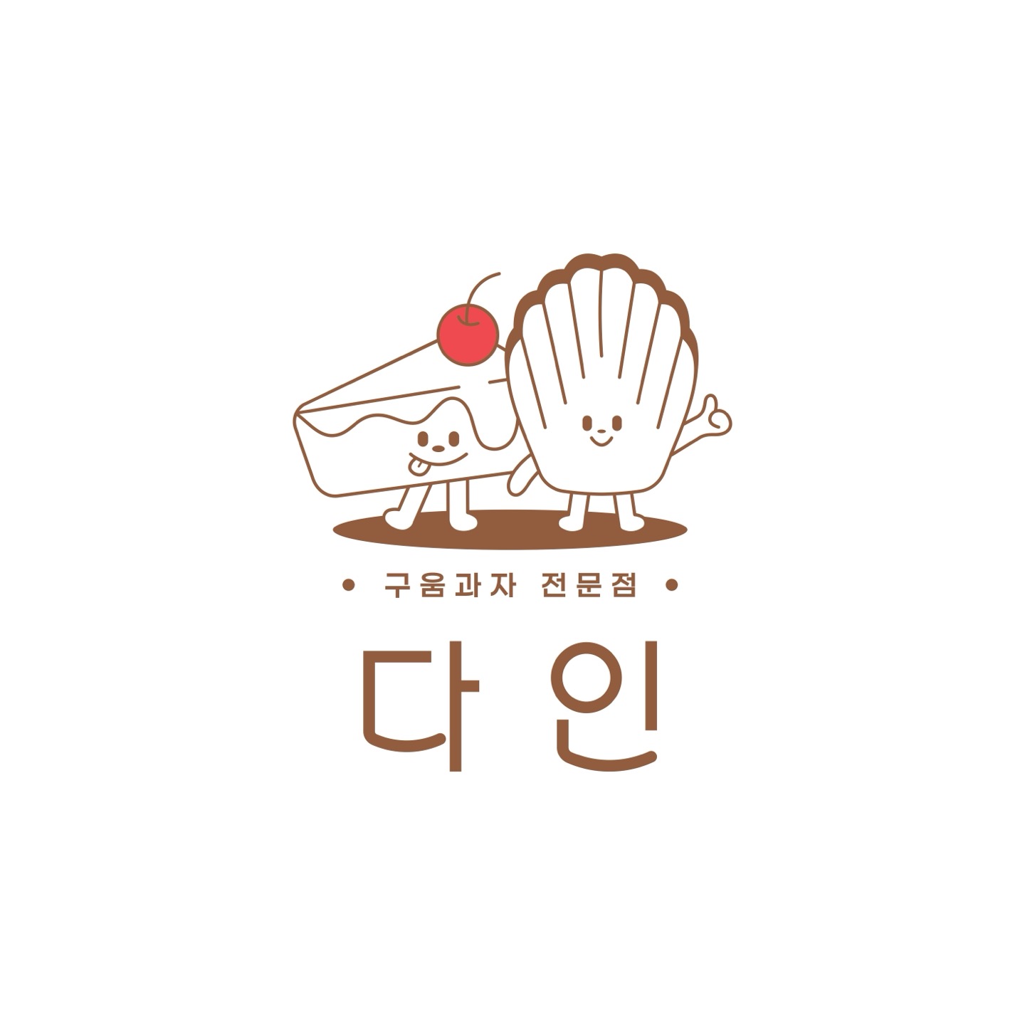 다인