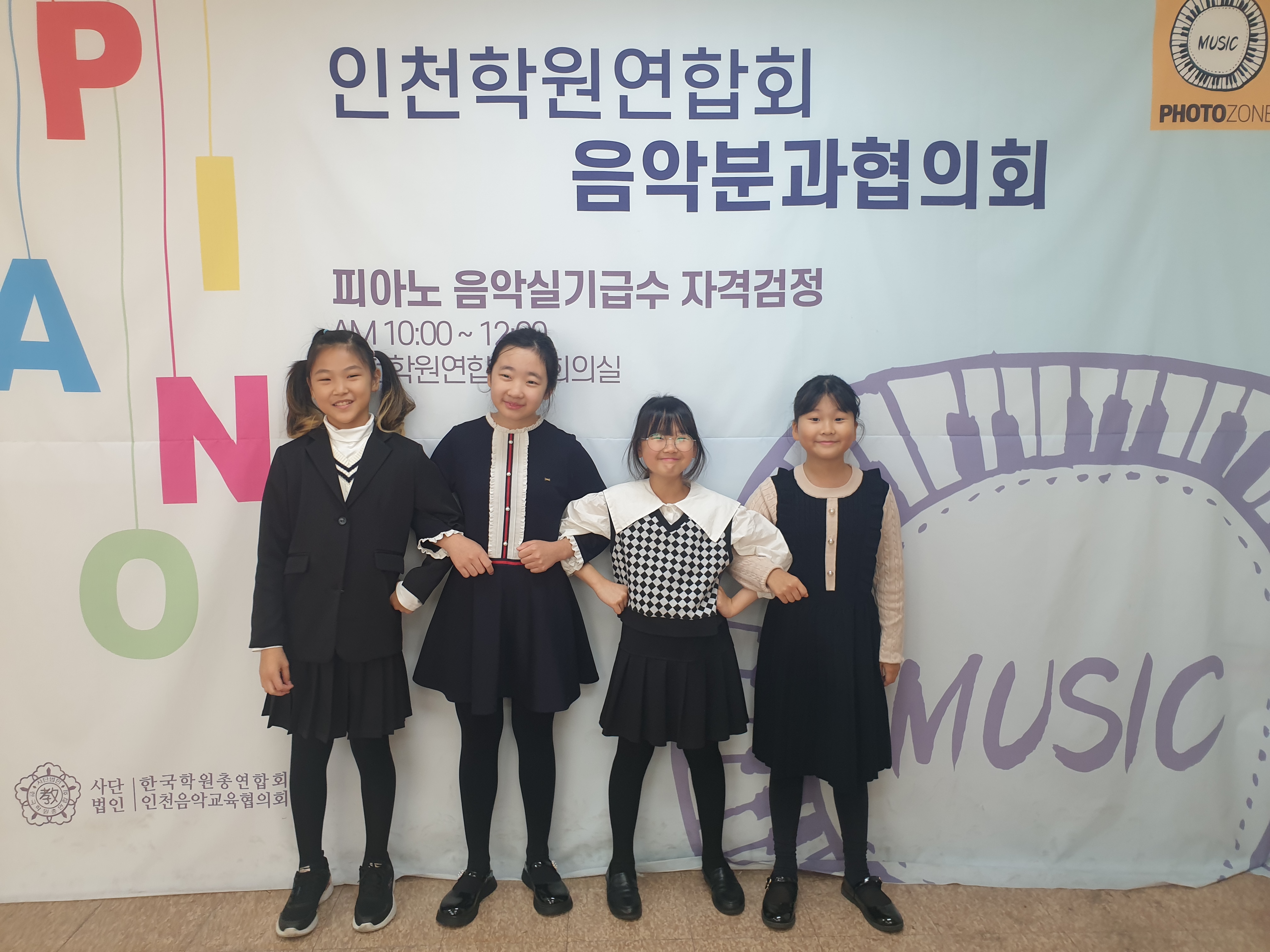 명음피아노음악학원