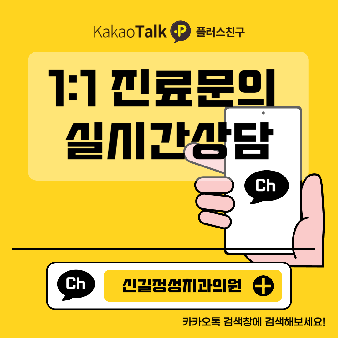 신길정성치과의원