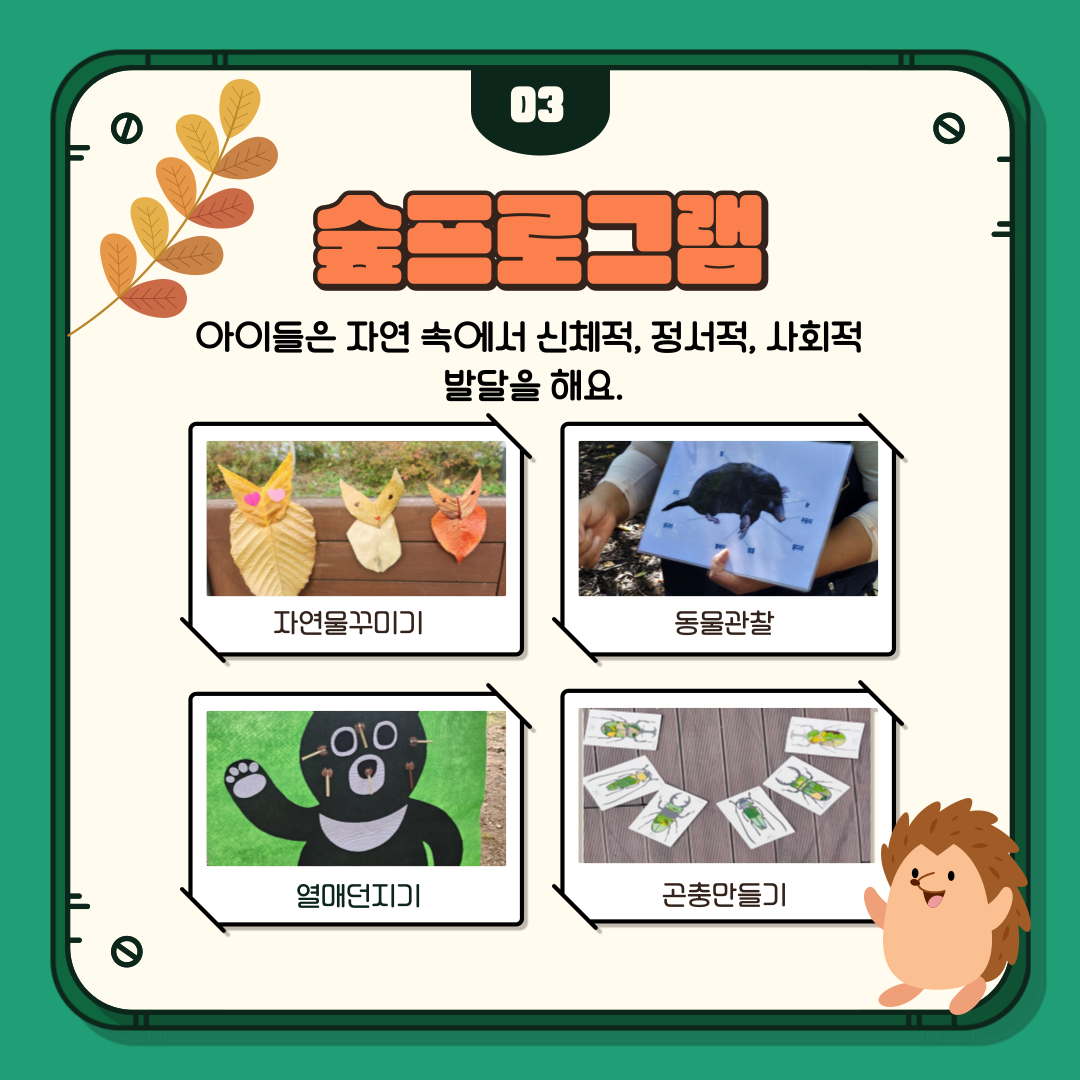시립더샵오산센트럴어린이집