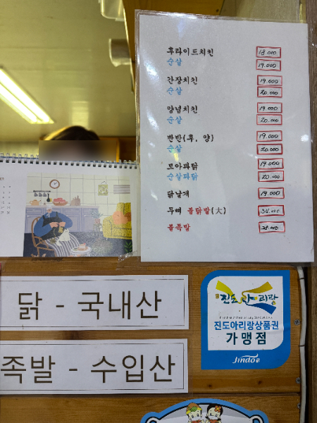모아통닭