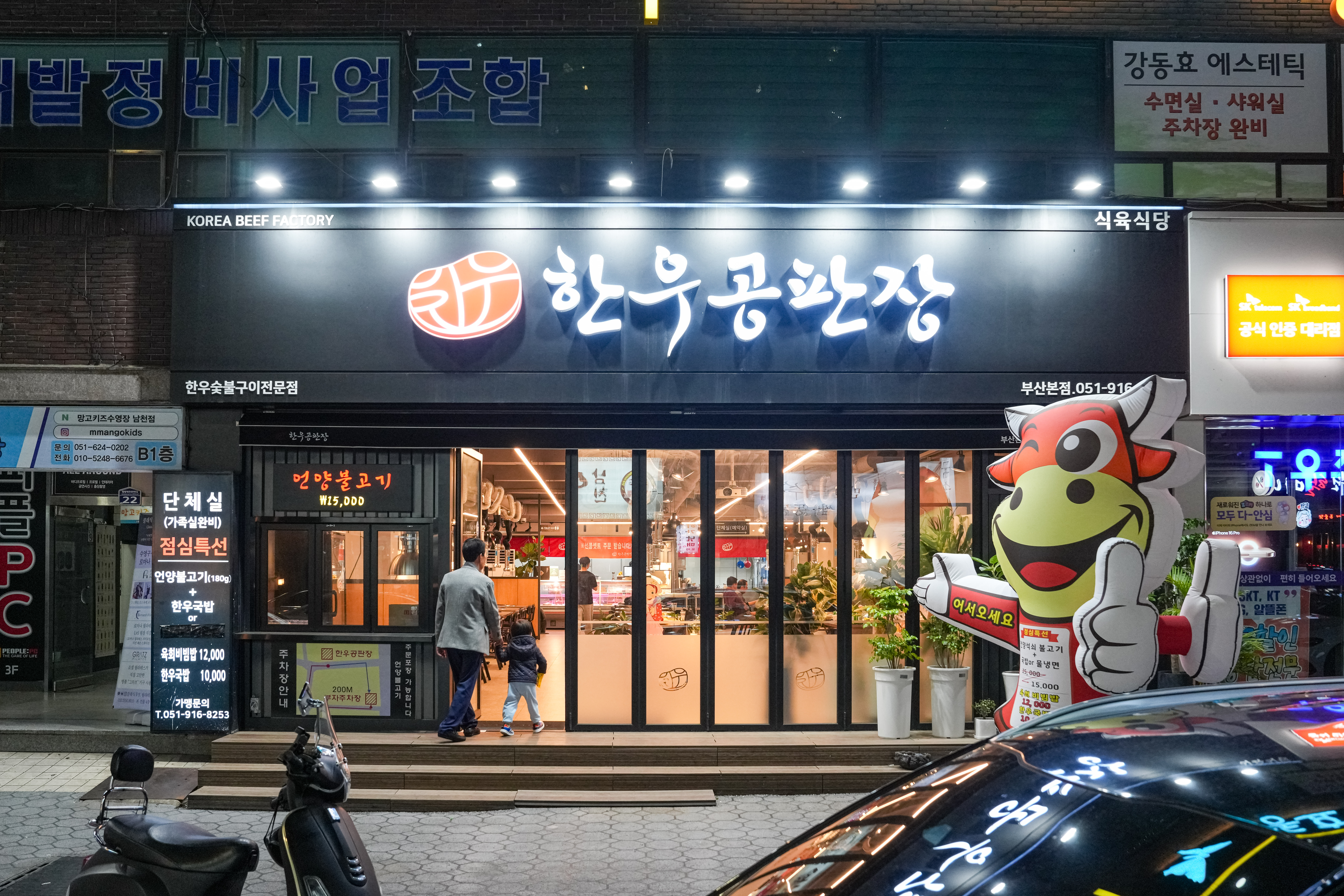 한우공판장 본점