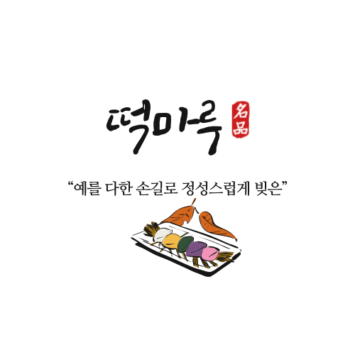 떡마루