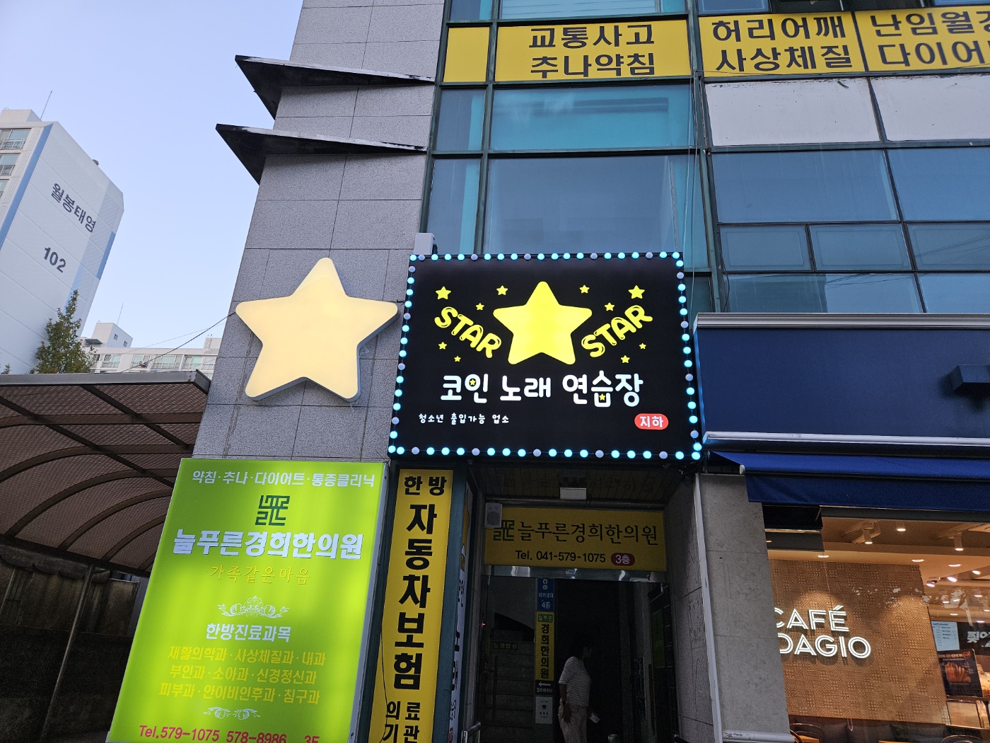 스타코인노래연습장 쌍용나사렛대점