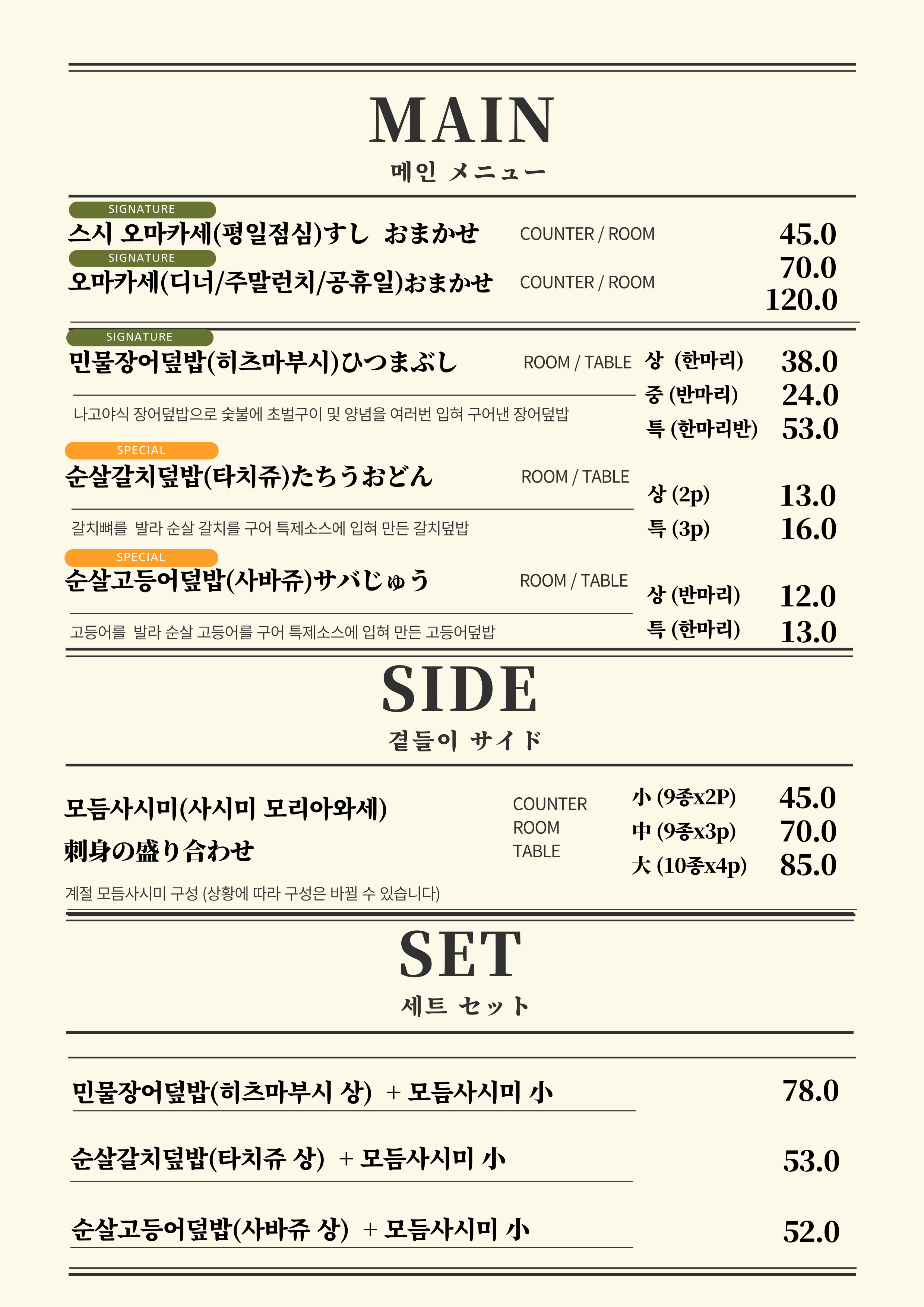 SET구성