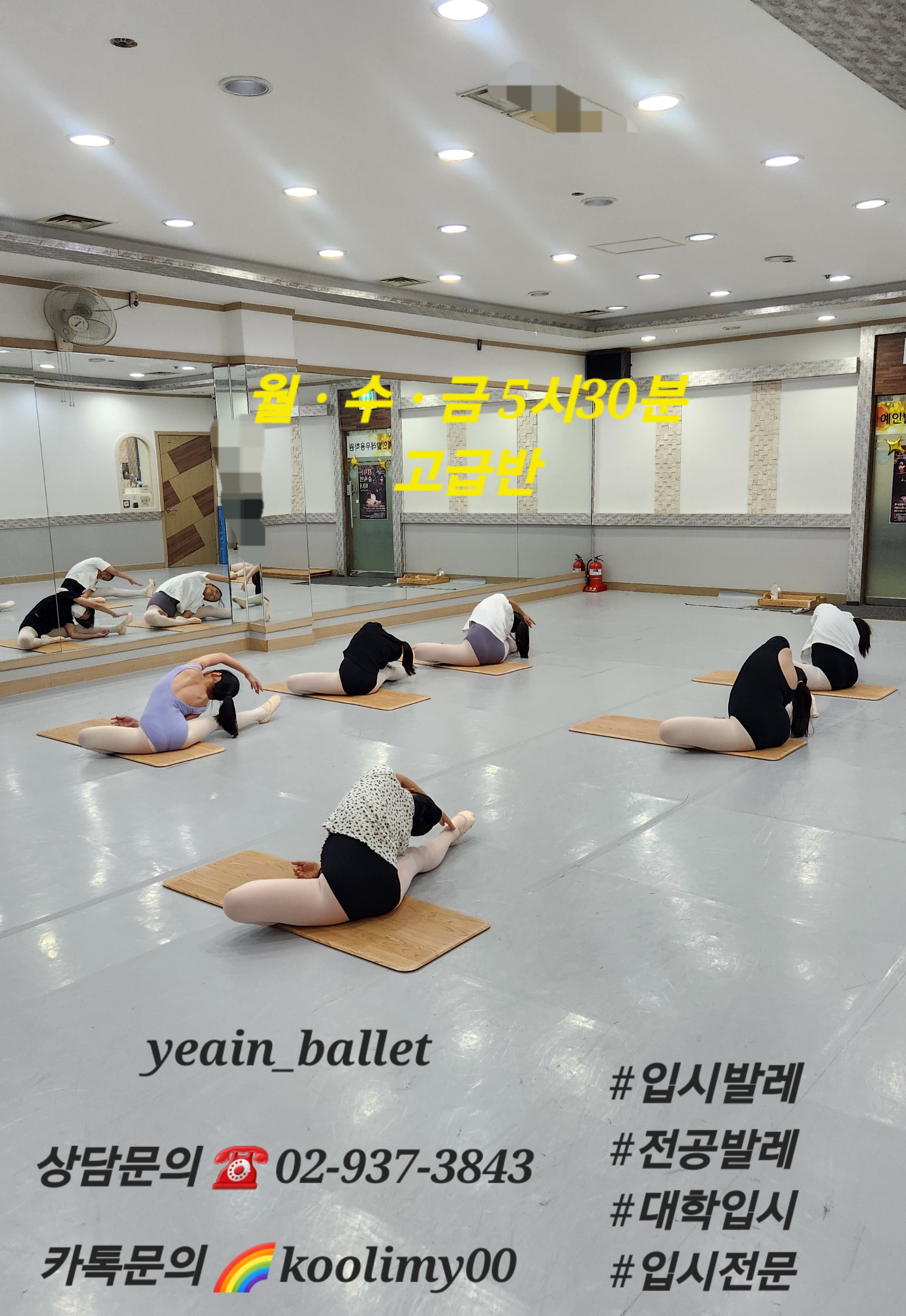 예인발레무용학원