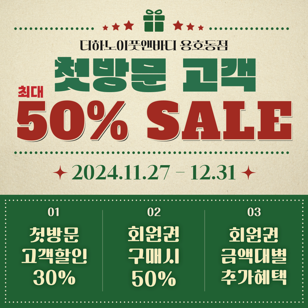 더하노이풋앤바디 용호동점