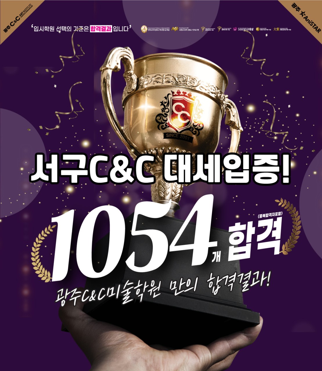 C&C미술학원 광주서구점