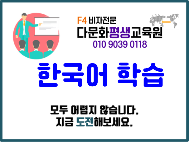 다문화평생교육원