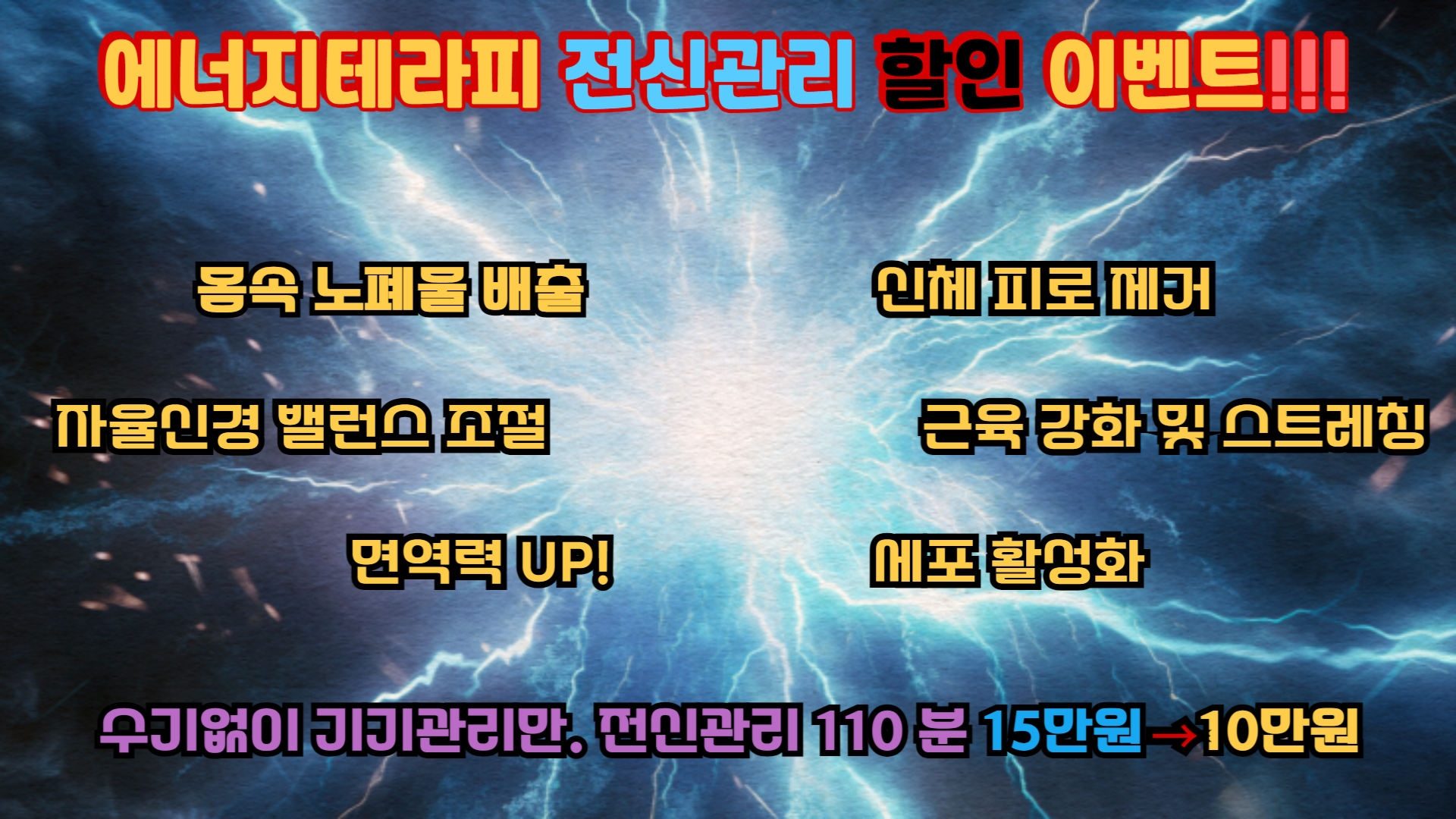 굿바디 체형관리실