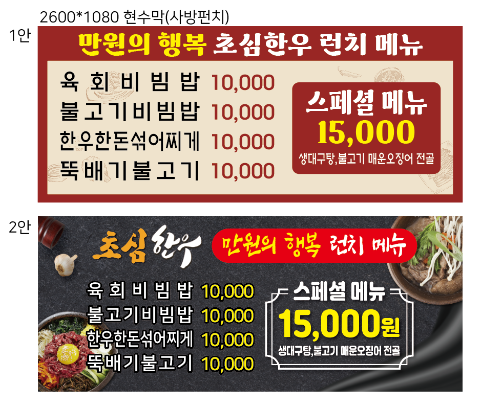 초심한우 정육점식당