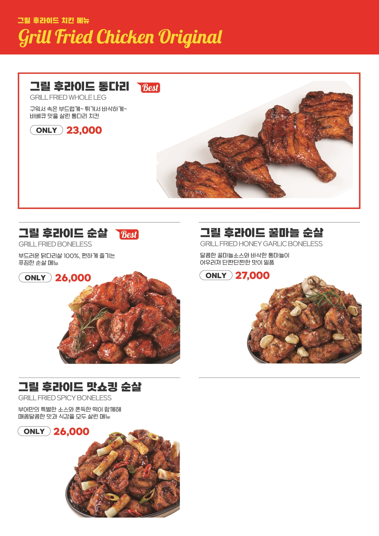 부어치킨 광주쌍촌점