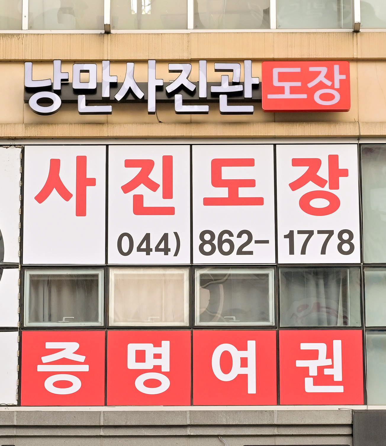낭만새김 by 포토헨지
