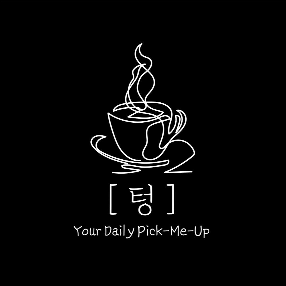 텅 내부 또는 관련 모습