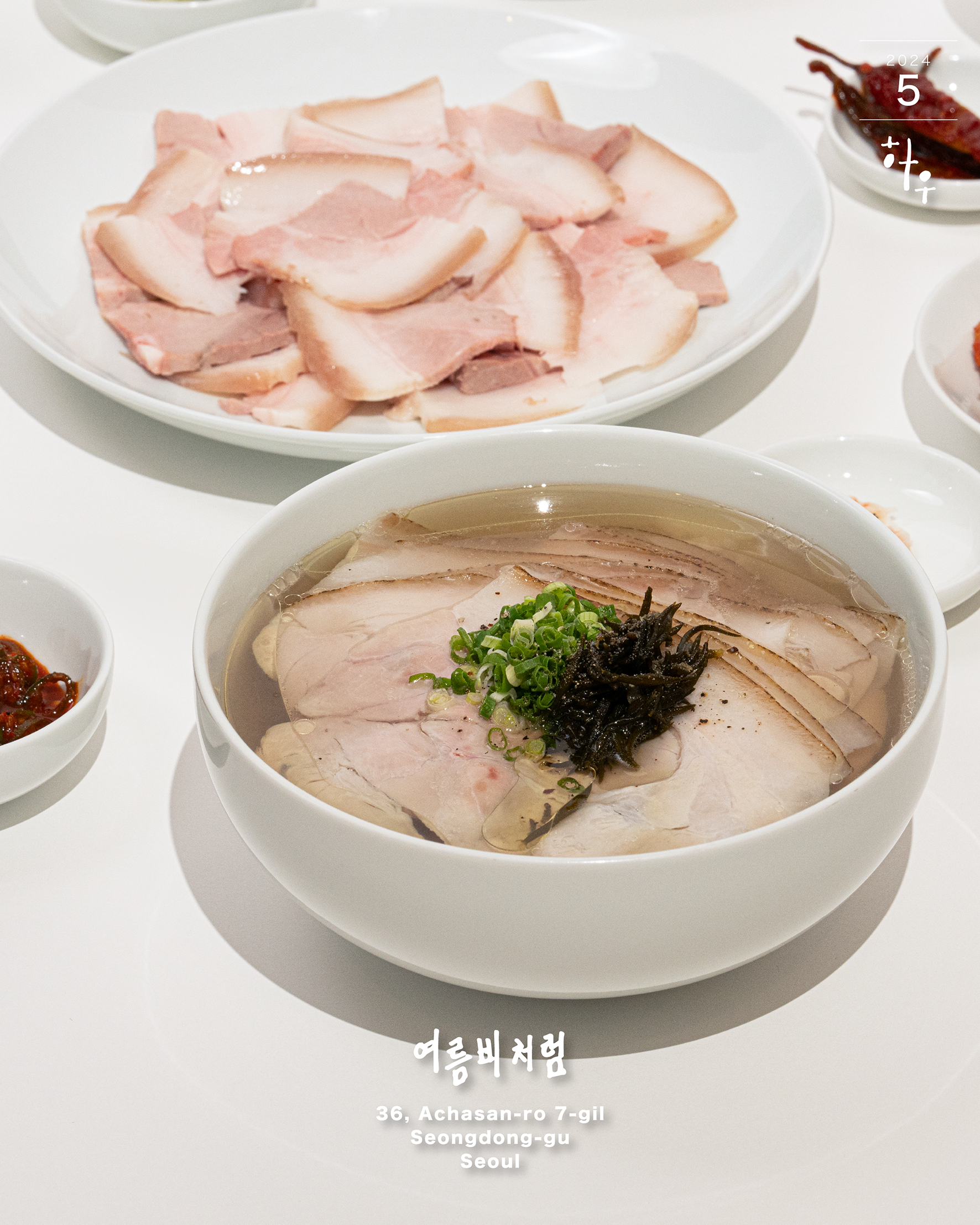 돼지 공탕 하우 성수 본점 참고 이미지 2