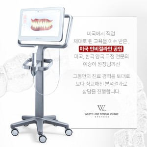 화이트라인치과의원 양주 대표 이미지