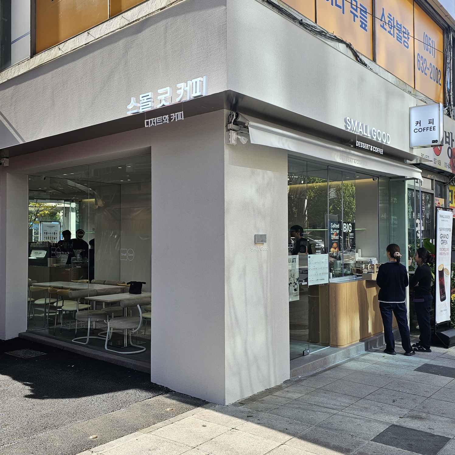스몰굿커피 범일역점