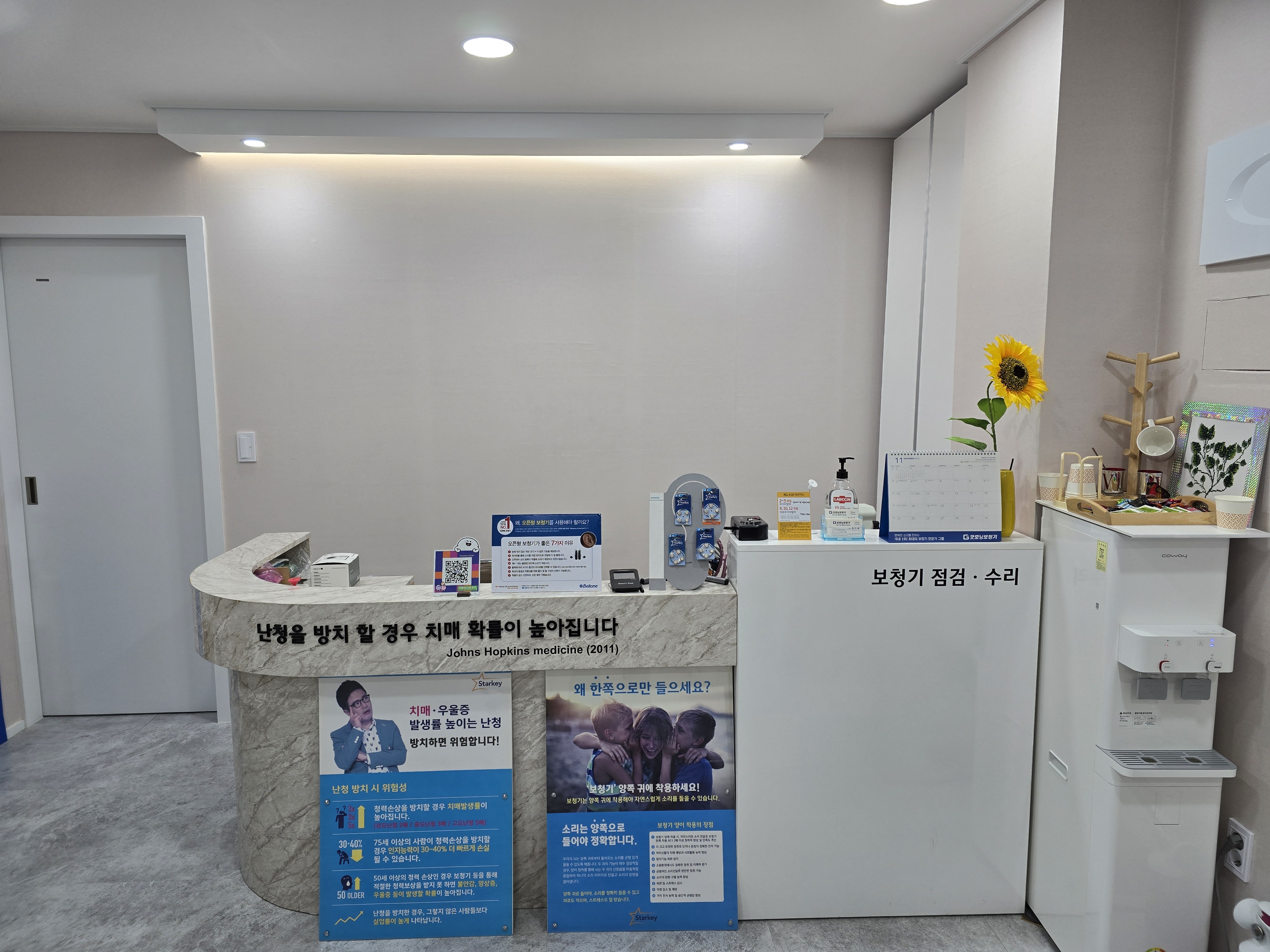 굿모닝보청기 광진센터