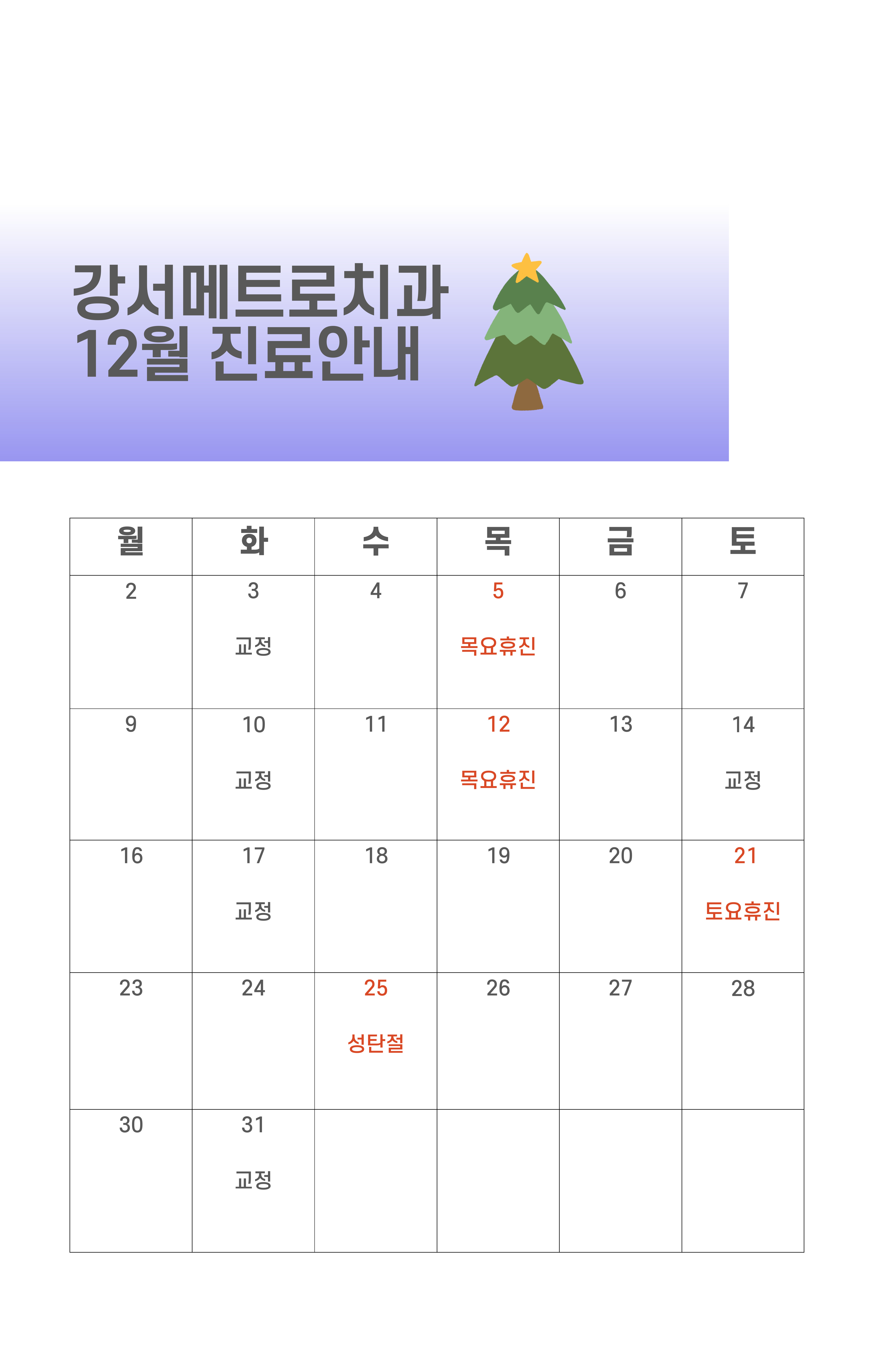 강서메트로치과의원