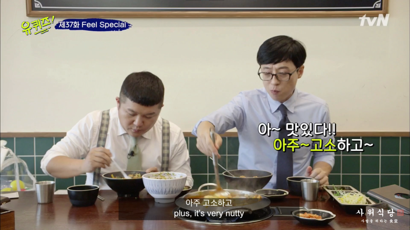 사위식당 당진점