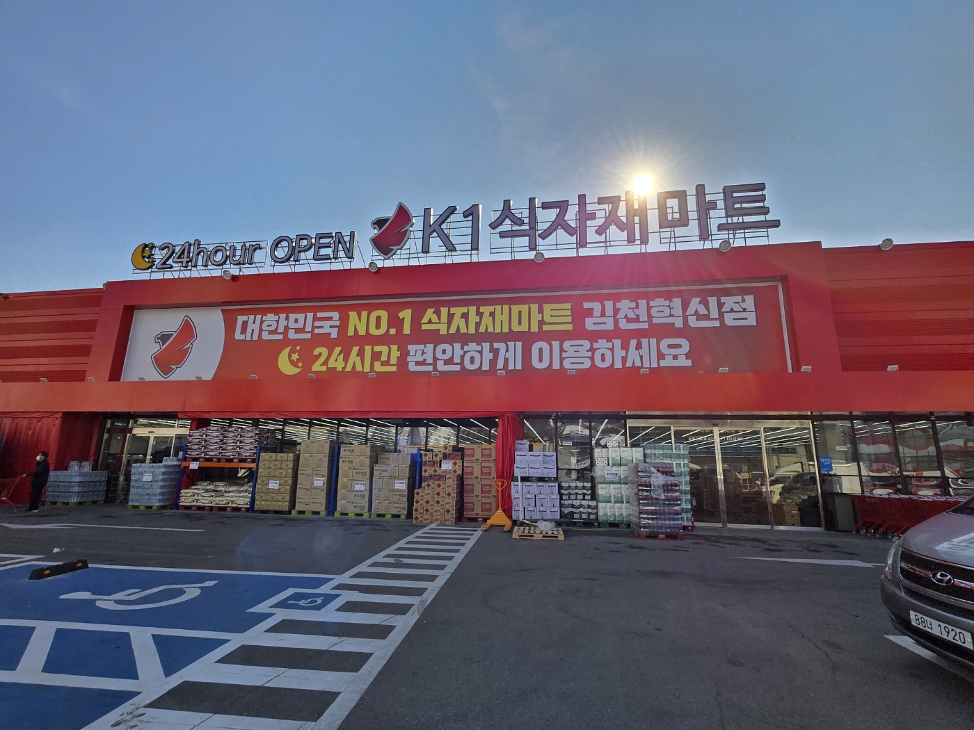 K1식자재마트 김천혁신점