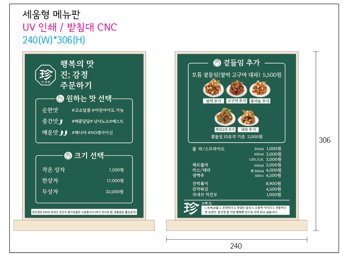 진강정 세종점
